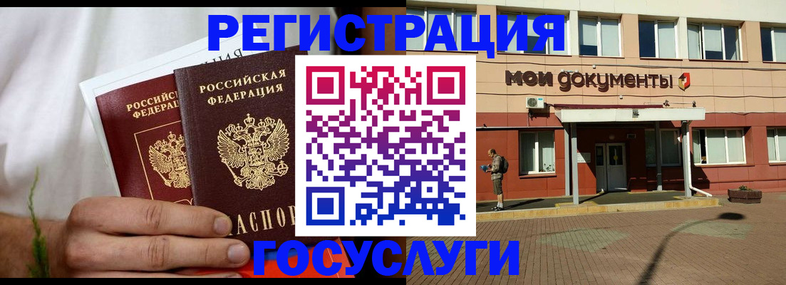 регистрация в Самарской области