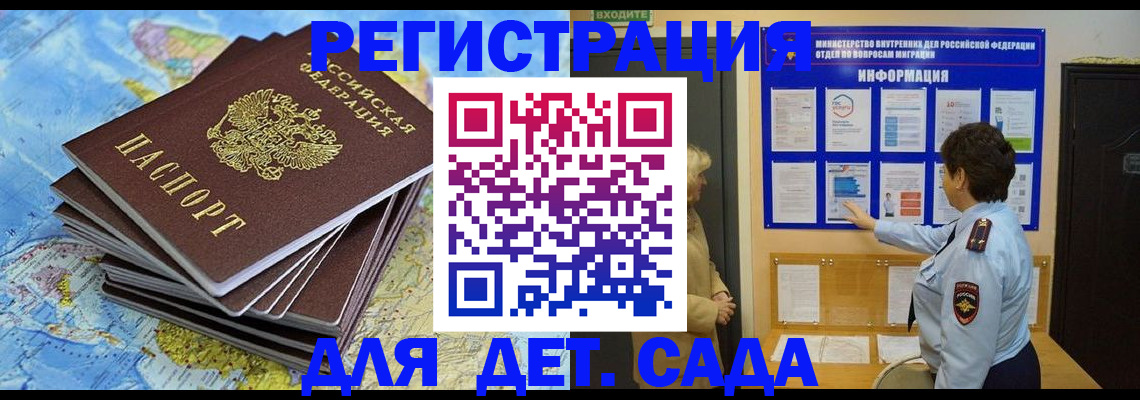временная регистрация поиск в Самарской области